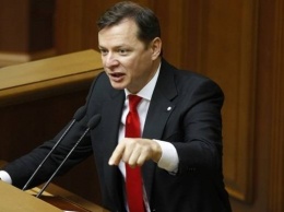 Ляшко не поддержит отставку Наливайченко