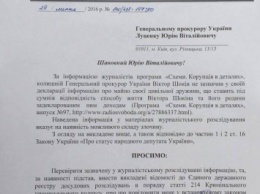 Соболев и Семенченко просят проверить информацию об элитном жилье гражданской жены Шокина