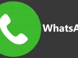 Приложение Whatsapp подозревается в сохранении удаленной переписки