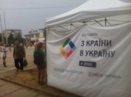 Фестиваль "Из страны в Украину" стартовал в Мариуполе