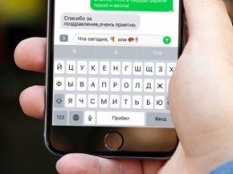 IOS 10 позволяет заменять слова на смайлики в чатах