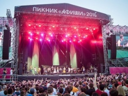 В Москве прошел фестиваль "Пикник «Афиши»"
