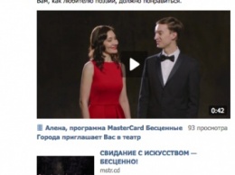 Кейс из России: Как Mastercard повысил эффективность рекламы на 30% с помощью персонализированных роликов с приглашениями в Мариинский театр