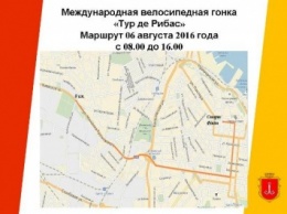 В субботу и воскресенье в связи с велогонкой в Одессе ограничат движение