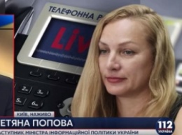 Попова обвинила Геращенко, Тетерука и Тымчука в давлении на журналистов (видео)