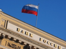 Большинство россиян не подозревают о существовании Центробанка РФ - Bloomberg