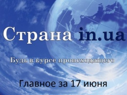 В Донецке взорвался химический завод, началось наступление на Марьинку, Плотницкий сделал шокирующее заявление и др. - главное за среду 17 июня