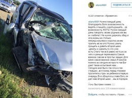 Алиана Гобозова со своей семьей попала в серьезное ДТП под Краснодаром