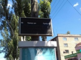 Электронные табло, установленные на остановках транспорта в Кривом Роге, не работают (ФОТО)