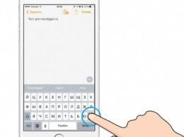 В iOS 10 beta 4 появилась функция быстрого удаления текста