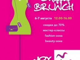 Впервые в Украине ТРЦ SKY MALL запускает серию проектов Sky Mall Shopping Brunch