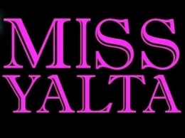 Открытый конкурс красоты «Miss Yalta 2016» - самый престижный ежегодный крымский конкурс красоты