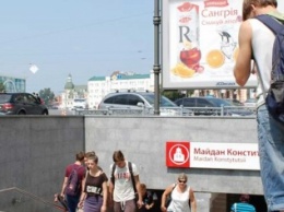 На станциях метро в Харькове сменят таблички