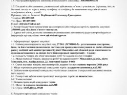 Николаевский облсовет заплатит 1,2 миллиона хмельницкой фирме за установку системы для голосования