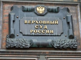 Верховный суд России ликвидировал партию «Воля»