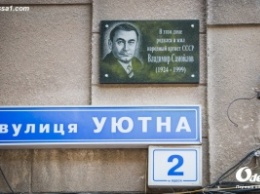 Одесса: на Уютной появилась мемориальная доска в честь народного артиста СССР