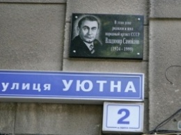 В Одессе появилась мемориальная доска известному советскому артисту