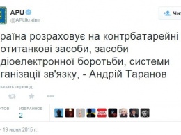 У Порошенко заявили о готовности США дать противотанковое оружие