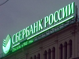 Сбербанк России в Николаеве забросали коктейлями Молотова