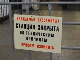 В выходные шесть станций московского метро закроют для проведения ремонта