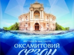 В Одесской опере выступят мировые звезды