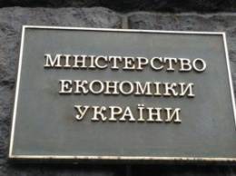 МЭРТ предлагает оптимизировать расходную часть финплана «Нафтогаза» на 2016