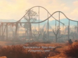 Названа дата выхода дополнения Nuka-World для Fallout 4