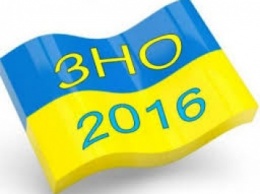 УЦОКО: ВНО-2016 прошло спокойно