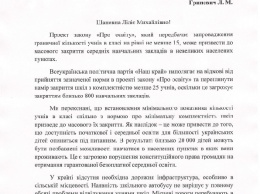 Гранатуров просит Министерство образования не лишать 20 тысяч детей возможности учиться по месту жительства