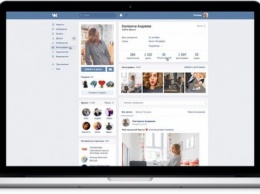Пользователи нашли способ вернуть старый дизайн «ВКонтакте»