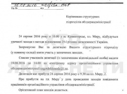 Донецкая ВГА хочет отпраздновать День Независимости по «совковому» принципу