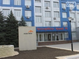 На "ArcelorMittal Кривой Рог" уволился финансовый директор