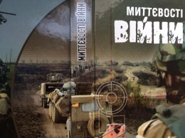 Николаев на Международный Форум издателей повезет книгу «Мгновения войны»
