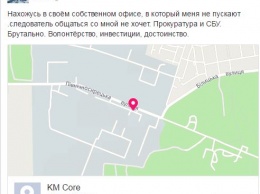 В киевский офис KM Core пришли с обыском