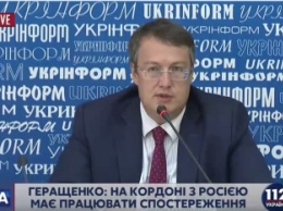 Нардеп Геращенко заявил, что задачей проекта "Стена" не является сдерживание военной техники