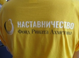 Фонд Рината Ахметова провел первый тренинг для наставников