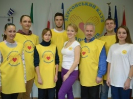 Херсонский Клуб Волонтеров приглашает творить добро вместе
