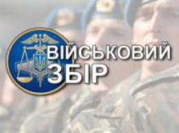 Донетчиной на восстановление украинской армии перечислено свыше 271 млн гривен