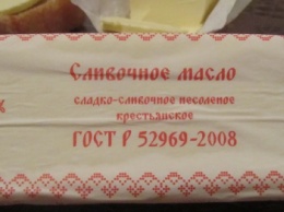 В Луганске килограмм сливочного масла стоит 300 рублей (мониторинг цен)