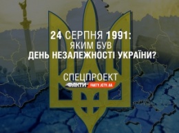 24 августа 1991: каким был день независимости Украины? СПЕЦПРОЕКТ