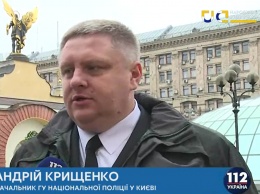 Центр Киева проверили взрывотехники и кинологи, правопорядок охраняют 5 тыс. силовиков, - Крищенко