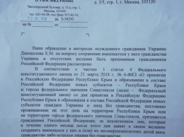 В России признали украинское гражданство сына Джемилева