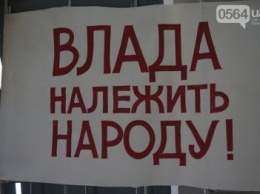 Смогут ли криворожские депутаты закрыть рты активным гражданам во время сессии?