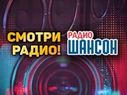 Радио «Шансон» объявило о запуске нового проекта