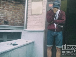 В Кривом Роге задержали 19-летнего парня с крупной партией наркотиков