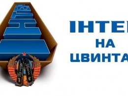 Представители украинской общественности выступили против пророссийской информполитики телеканала "Интер"