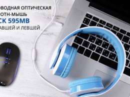 Bluetooth-мышь Oklick 595MB - для правшей и левшей