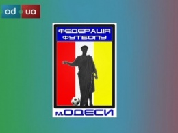 Определились финалисты Кубка Одессы по футболу