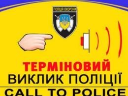 В школах Сум и области установлено 59 кнопок «срочный вызов полиции» (ФОТО)