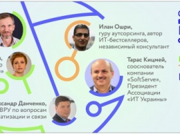 Ukrainian Software Development Forum 4.0 пройдет в Киеве 15 сентября